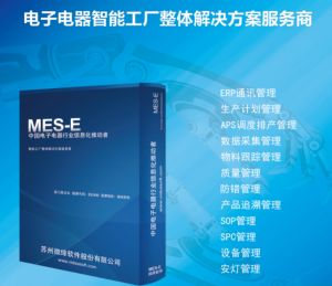 電子車間智能制造：MES系統(tǒng)帶來的革新性改進